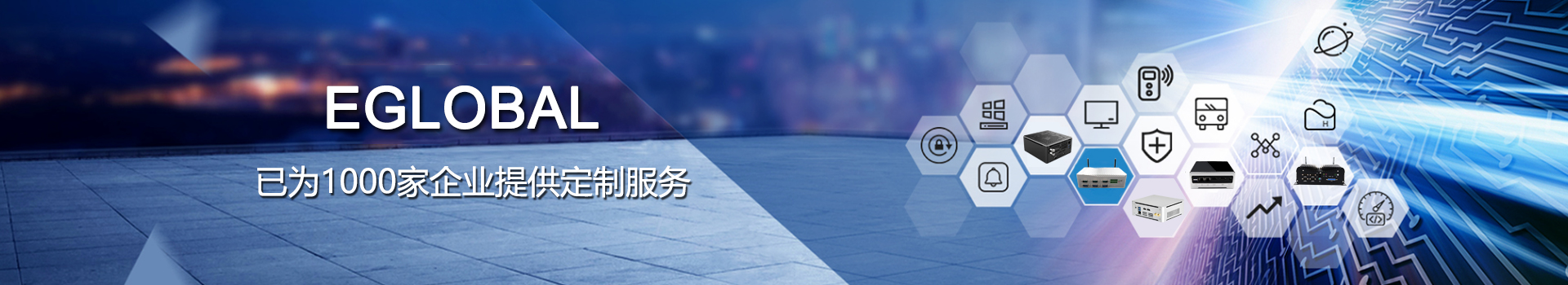 公司案例